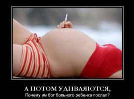 курение во время беременности